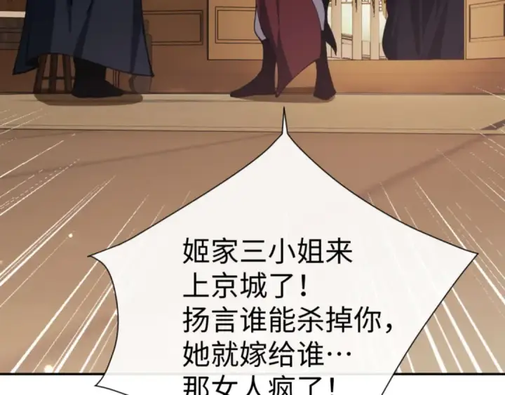 《师尊：这个冲师逆徒才不是圣子》第51话 看看小电影图87