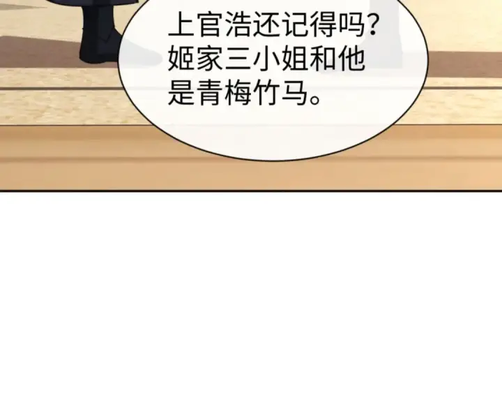 《师尊：这个冲师逆徒才不是圣子》第51话 看看小电影图91