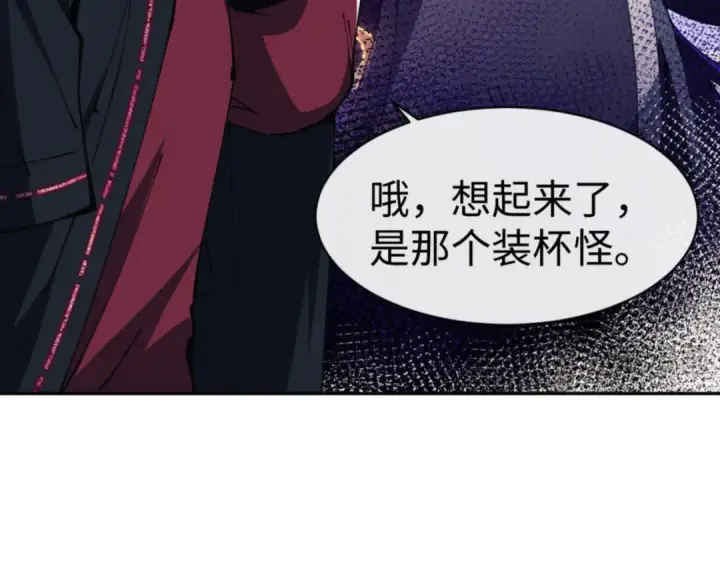 《师尊：这个冲师逆徒才不是圣子》第51话 看看小电影图94