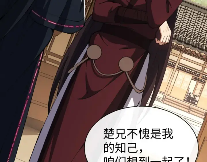 《师尊：这个冲师逆徒才不是圣子》第51话 看看小电影图97