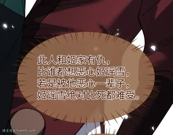《师尊：这个冲师逆徒才不是圣子》第52话 圣女，你不会对我用强吧？图104