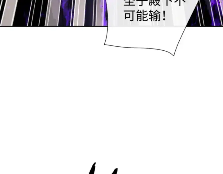 《师尊：这个冲师逆徒才不是圣子》第52话 圣女，你不会对我用强吧？图118