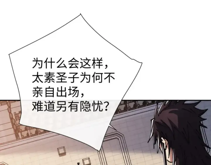 《师尊：这个冲师逆徒才不是圣子》第52话 圣女，你不会对我用强吧？图135