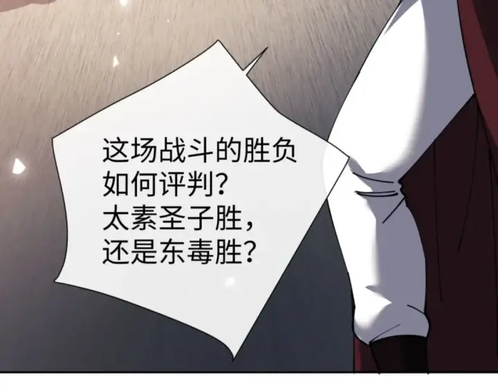 《师尊：这个冲师逆徒才不是圣子》第52话 圣女，你不会对我用强吧？图137