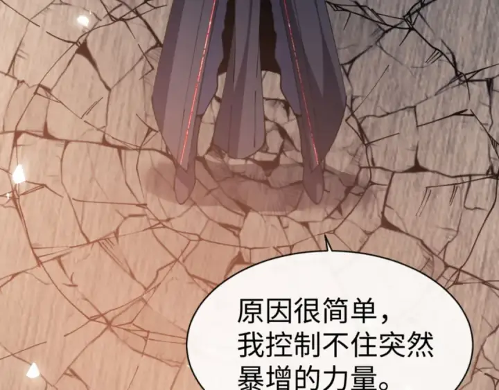 《师尊：这个冲师逆徒才不是圣子》第52话 圣女，你不会对我用强吧？图153