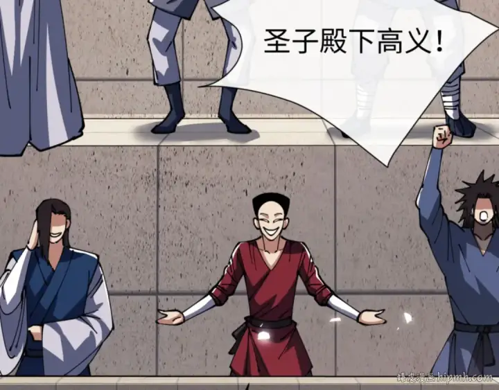 《师尊：这个冲师逆徒才不是圣子》第52话 圣女，你不会对我用强吧？图160