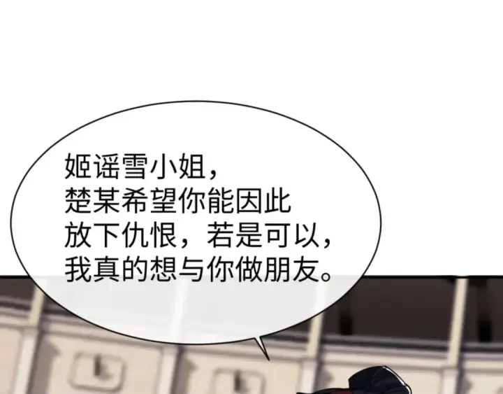 《师尊：这个冲师逆徒才不是圣子》第52话 圣女，你不会对我用强吧？图173