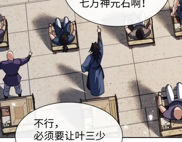 《师尊：这个冲师逆徒才不是圣子》第52话 圣女，你不会对我用强吧？图179