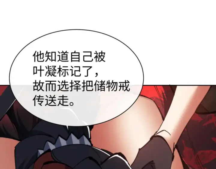 《师尊：这个冲师逆徒才不是圣子》第53话 和我一样的法术？图105