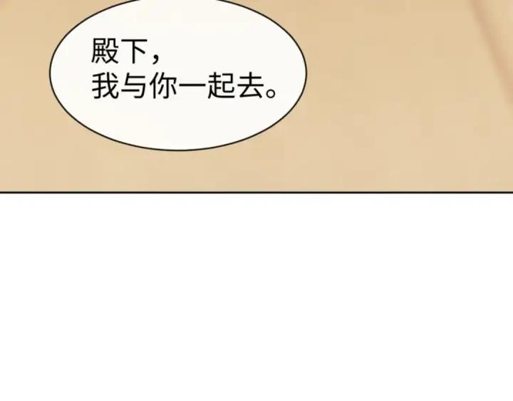 《师尊：这个冲师逆徒才不是圣子》第53话 和我一样的法术？图114