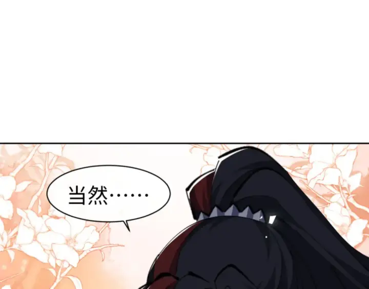 《师尊：这个冲师逆徒才不是圣子》第53话 和我一样的法术？图115