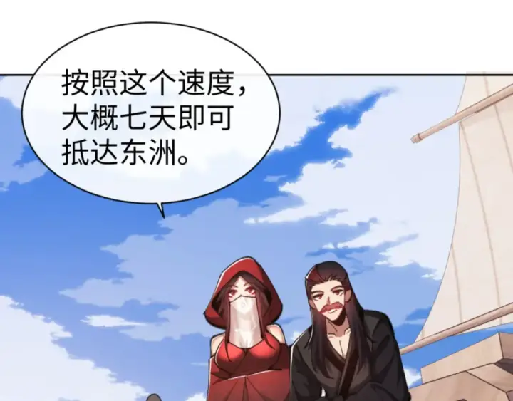 《师尊：这个冲师逆徒才不是圣子》第53话 和我一样的法术？图124