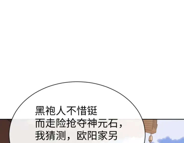 《师尊：这个冲师逆徒才不是圣子》第53话 和我一样的法术？图127
