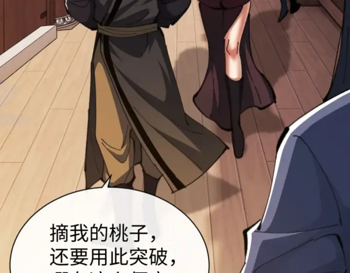 《师尊：这个冲师逆徒才不是圣子》第53话 和我一样的法术？图129