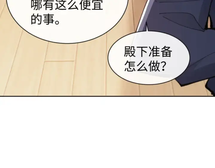 《师尊：这个冲师逆徒才不是圣子》第53话 和我一样的法术？图130