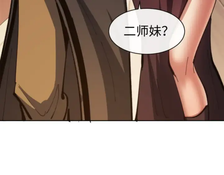 《师尊：这个冲师逆徒才不是圣子》第53话 和我一样的法术？图134