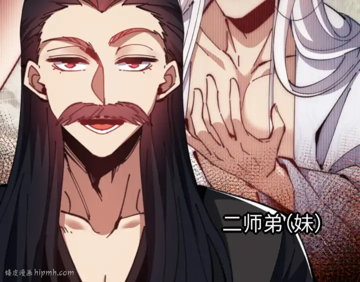《师尊：这个冲师逆徒才不是圣子》第53话 和我一样的法术？图136