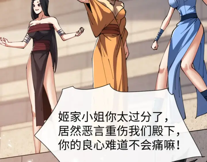《师尊：这个冲师逆徒才不是圣子》第53话 和我一样的法术？图14