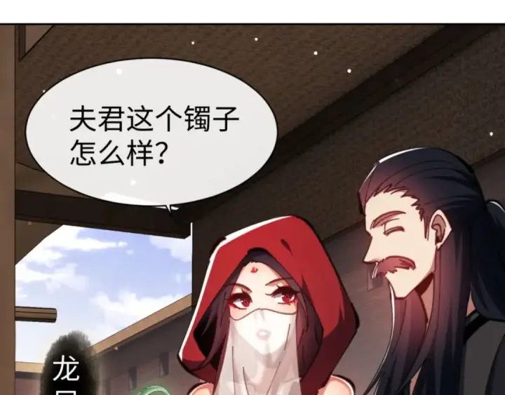 《师尊：这个冲师逆徒才不是圣子》第53话 和我一样的法术？图157