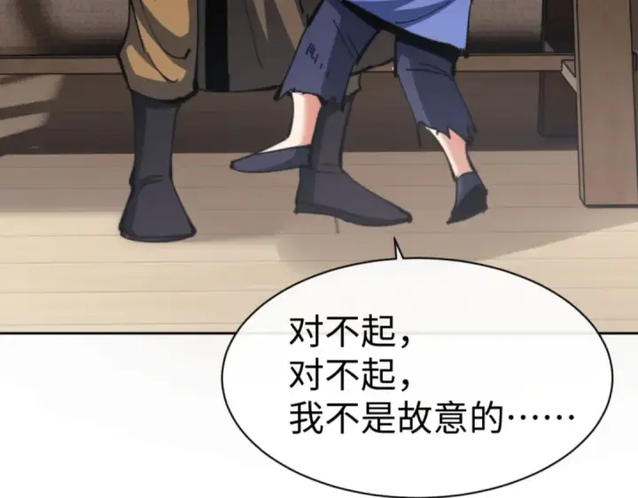 《师尊：这个冲师逆徒才不是圣子》第53话 和我一样的法术？图166