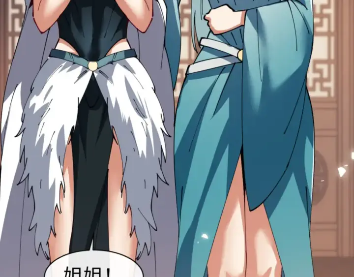 《师尊：这个冲师逆徒才不是圣子》第53话 和我一样的法术？图19