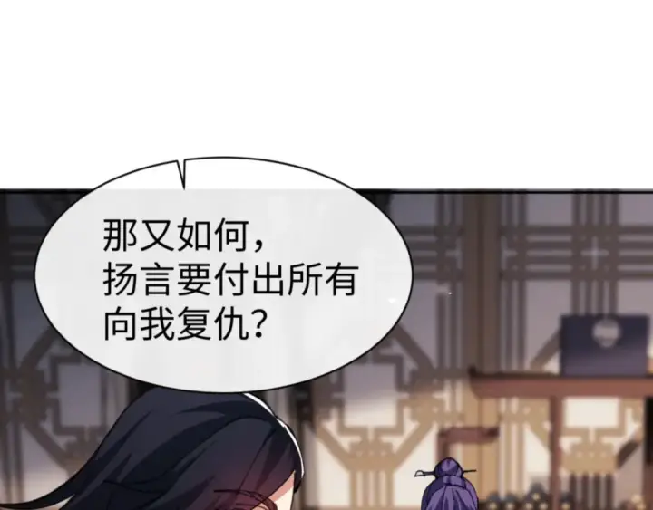 《师尊：这个冲师逆徒才不是圣子》第53话 和我一样的法术？图35
