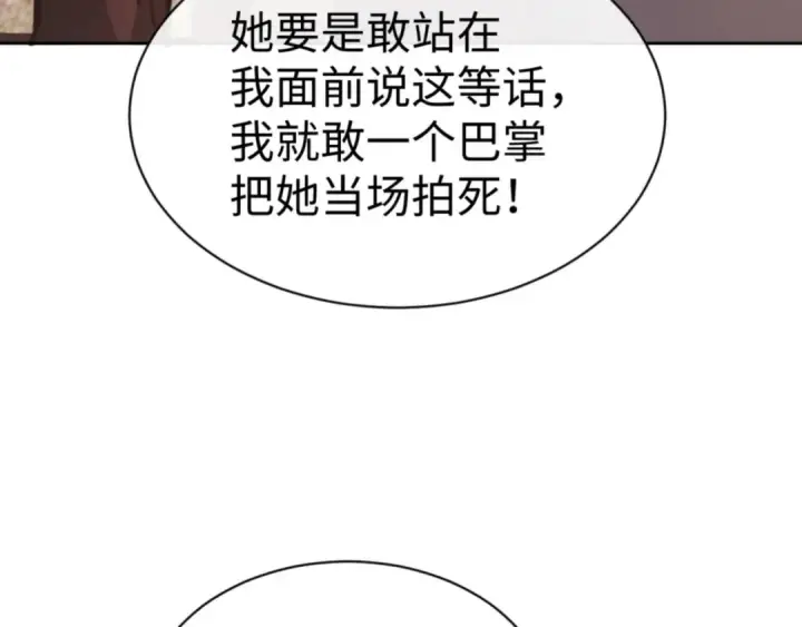 《师尊：这个冲师逆徒才不是圣子》第53话 和我一样的法术？图38