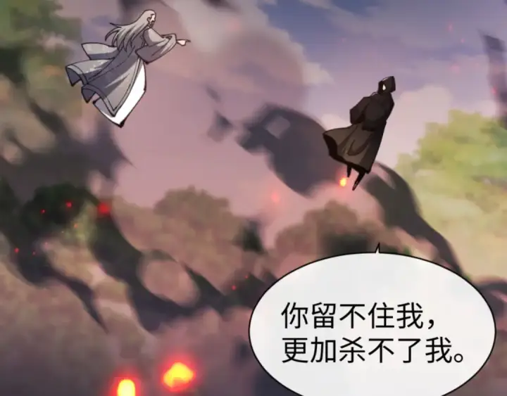《师尊：这个冲师逆徒才不是圣子》第53话 和我一样的法术？图65