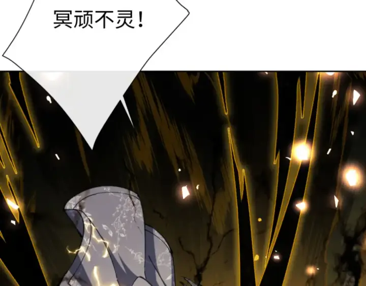 《师尊：这个冲师逆徒才不是圣子》第53话 和我一样的法术？图71