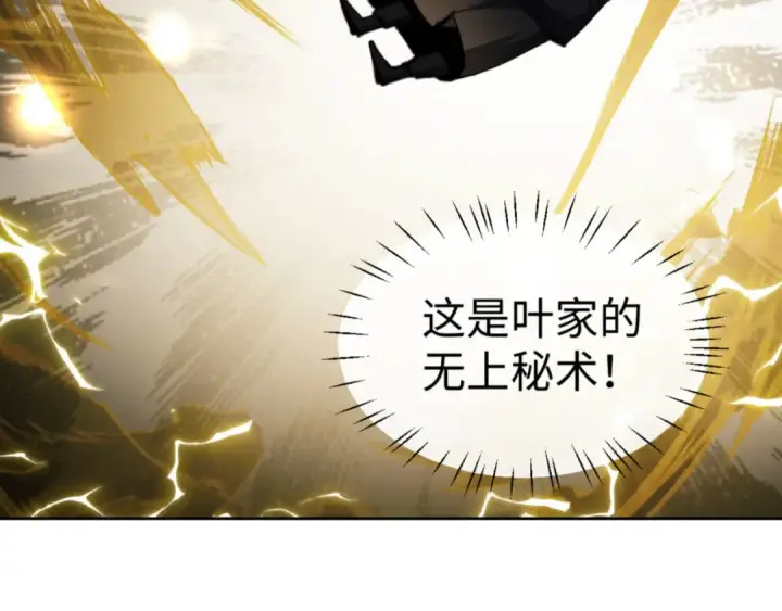 《师尊：这个冲师逆徒才不是圣子》第53话 和我一样的法术？图73