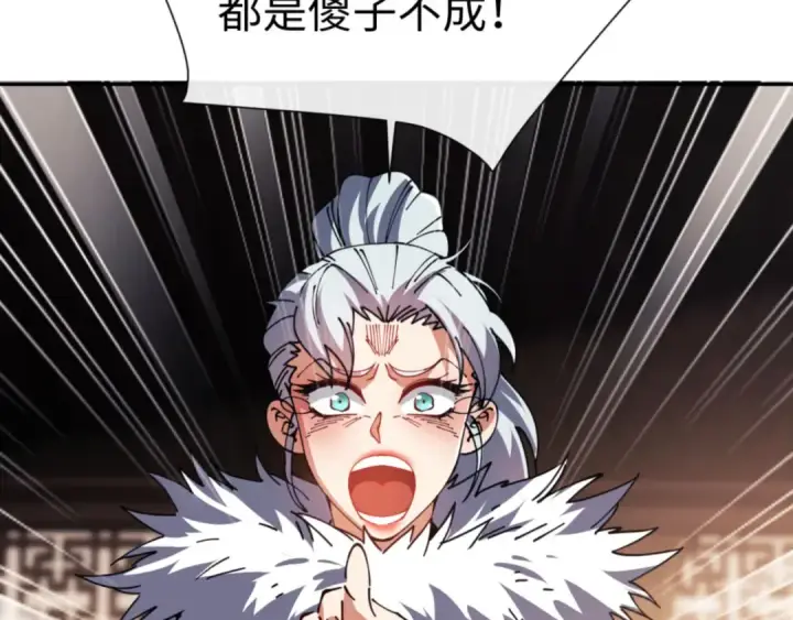 《师尊：这个冲师逆徒才不是圣子》第53话 和我一样的法术？图9