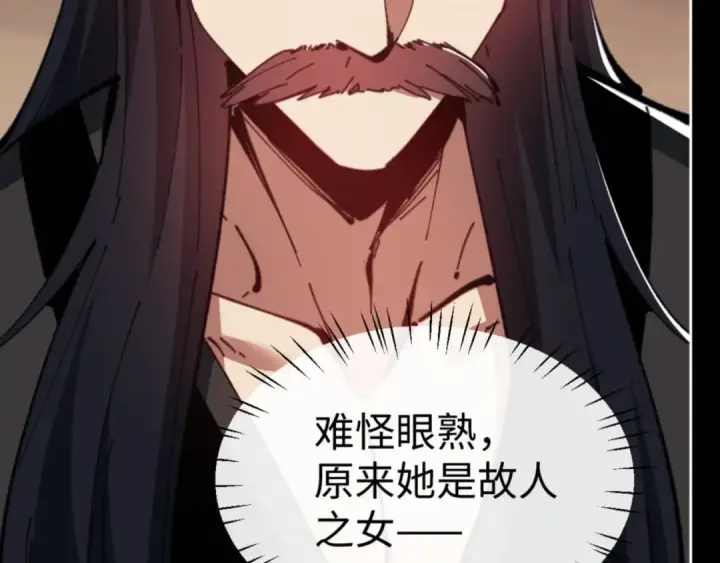 《师尊：这个冲师逆徒才不是圣子》第54话 一家老少都有料！图10