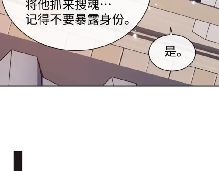 《师尊：这个冲师逆徒才不是圣子》第54话 一家老少都有料！图106