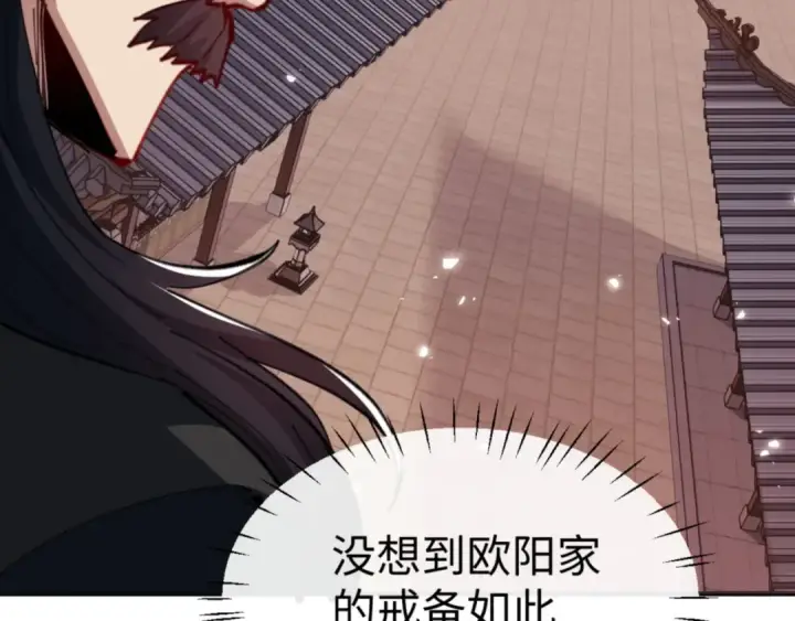 《师尊：这个冲师逆徒才不是圣子》第54话 一家老少都有料！图111