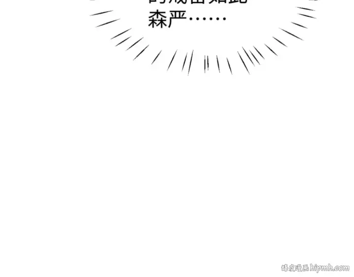 《师尊：这个冲师逆徒才不是圣子》第54话 一家老少都有料！图112