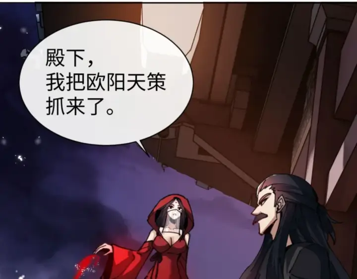 《师尊：这个冲师逆徒才不是圣子》第54话 一家老少都有料！图113