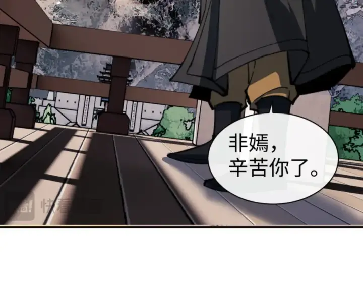 《师尊：这个冲师逆徒才不是圣子》第54话 一家老少都有料！图115