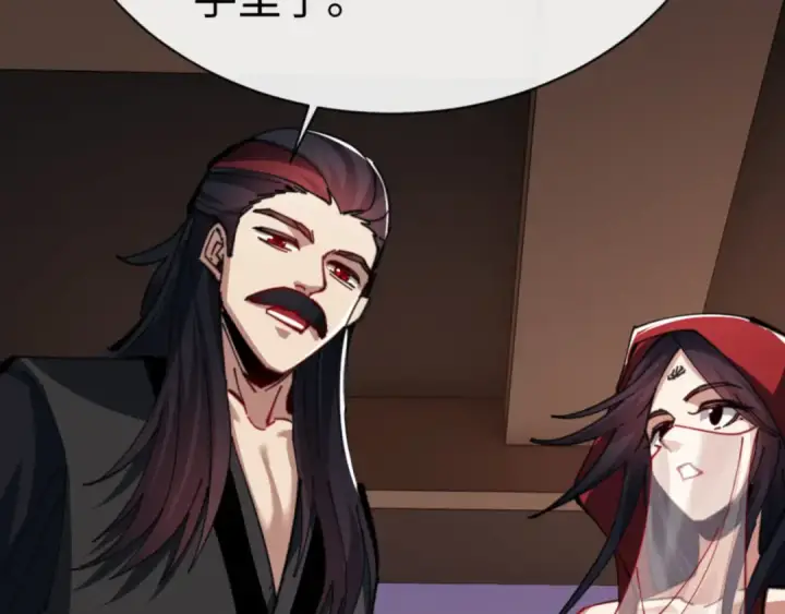 《师尊：这个冲师逆徒才不是圣子》第54话 一家老少都有料！图121
