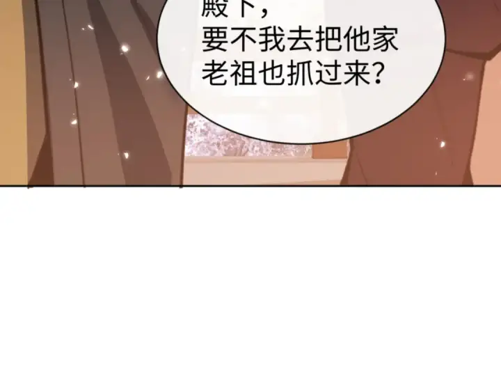 《师尊：这个冲师逆徒才不是圣子》第54话 一家老少都有料！图123