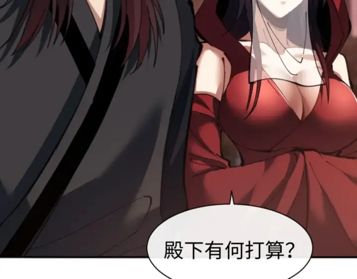 《师尊：这个冲师逆徒才不是圣子》第54话 一家老少都有料！图127