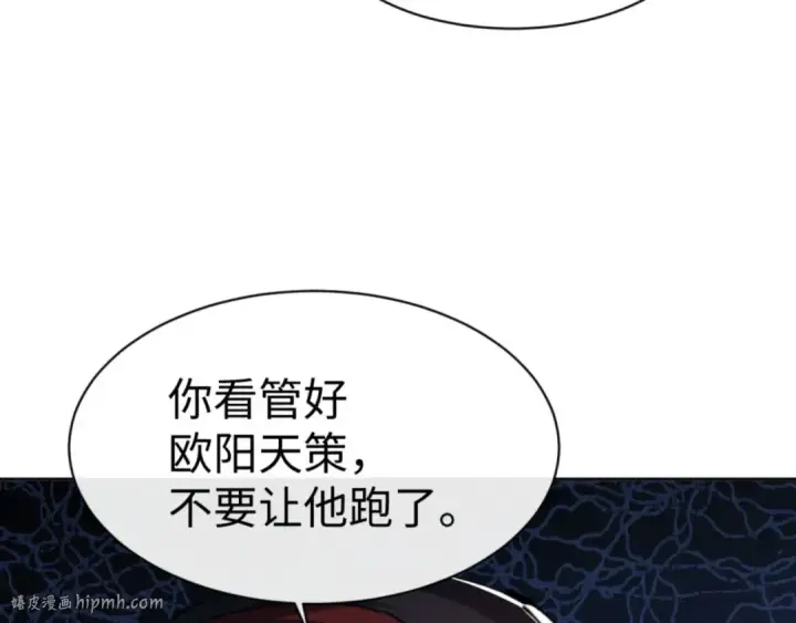 《师尊：这个冲师逆徒才不是圣子》第54话 一家老少都有料！图128