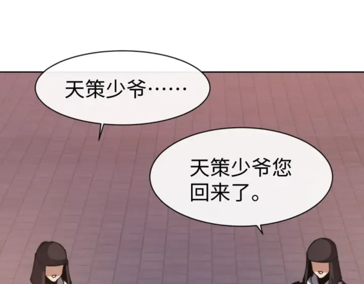 《师尊：这个冲师逆徒才不是圣子》第54话 一家老少都有料！图138