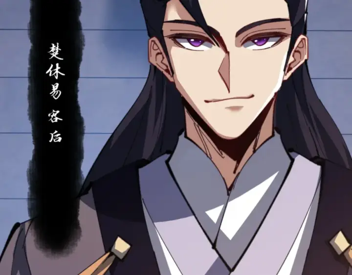 《师尊：这个冲师逆徒才不是圣子》第54话 一家老少都有料！图141