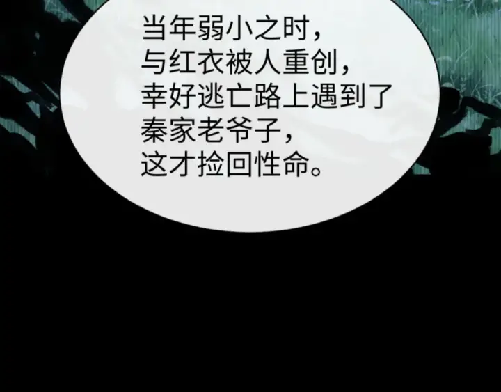 《师尊：这个冲师逆徒才不是圣子》第54话 一家老少都有料！图15
