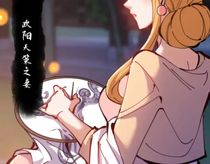 《师尊：这个冲师逆徒才不是圣子》第54话 一家老少都有料！图150