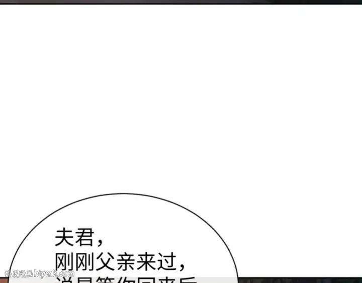 《师尊：这个冲师逆徒才不是圣子》第54话 一家老少都有料！图152