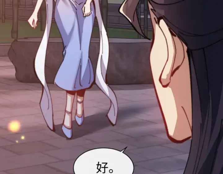 《师尊：这个冲师逆徒才不是圣子》第54话 一家老少都有料！图154