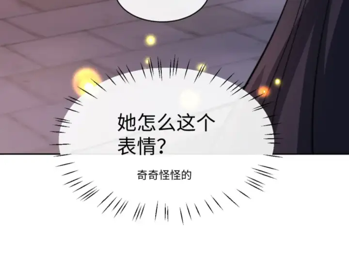 《师尊：这个冲师逆徒才不是圣子》第54话 一家老少都有料！图155