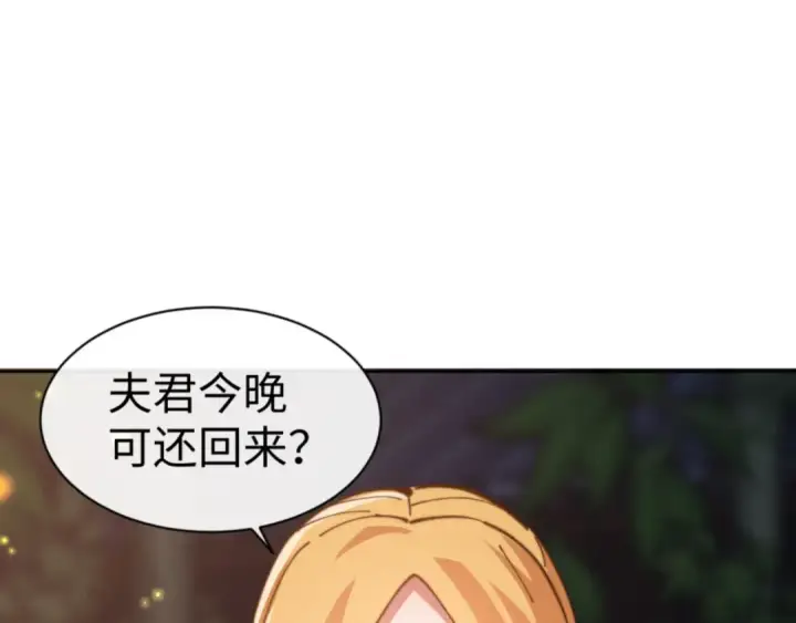 《师尊：这个冲师逆徒才不是圣子》第54话 一家老少都有料！图156