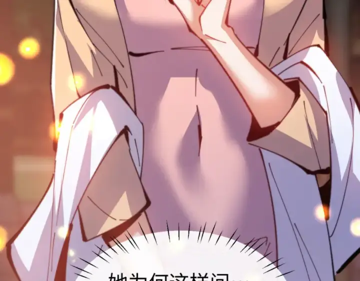 《师尊：这个冲师逆徒才不是圣子》第54话 一家老少都有料！图158